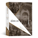 大学堂丛书064:思想的力量 纵览西方古今哲学流派 关注思想蕴含的内在力量