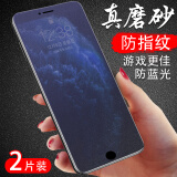 朗美奇 适用苹果8plus/7plus钢化膜全屏iphone8 plus手机贴膜防窥苹果8/苹果7蓝光磨砂膜全包防指纹黑边p 【磨砂无边】藤森蓝光*护眼防汗*全透【2片】 苹果7/8通用版