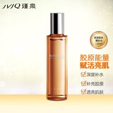瑾泉胶原补水套装官方护肤补水水乳霜精华液礼盒洁面眼霜 醒肤水120ml