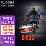 Pluggerz荷兰进口降噪耳塞睡眠防噪音硅胶隔音耳塞降低风噪2副装骑士款