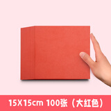 元浩（yuanhao） 15cm正方形手工折纸 牛皮色红色黑色纯色彩纸儿童幼儿园折纸材料千纸鹤折叠纸 红色【100张】 单包