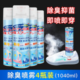 杜尔德澳鞋袜除臭喷雾防臭神器球鞋鞋柜杀菌除菌去异味鞋子除臭汗脚去脚臭