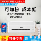 联想（Lenovo）M7268 A4黑白激光多功能一体机（打印 复印 彩色扫描）