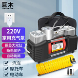 巨木220v家用充气泵高压双缸电动打气泵学校篮球足球冲气交流电打气机 220v汽车充气泵【双缸高压】