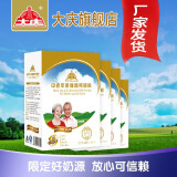 大庆【工厂直发】中老年多维高钙奶粉多种维生素老年人奶粉400g*4盒