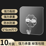 齐开挂钩强力粘胶免打孔粘钩壁挂强力壁挂承重无痕创意透明衣帽钩宿舍 强力加厚挂钩10个装