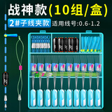 威拓森 战神太空豆套装组合漂座全套硅胶特级钓鱼主线组配件 战神-子线夹2#【适用0.6-1.2#】 10套/盒