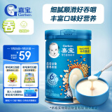 嘉宝（GERBER）【吞】混合谷物高铁米粉  6月龄多谷物辅食米糊250g 