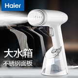 海尔（Haier）手持挂烫机蒸汽防烫电熨斗挂式熨斗除菌省电家用烫衣服挂烫机烫斗差旅迷你便携式熨烫机 白色升级款HY-GW2502W