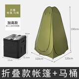 悦卡（YUECAR）户外马桶车载便携式可折叠马桶大人儿童车用露营用移动厕所坐便器 1.9米折叠帐篷+小号纯黑色马桶