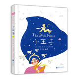 许美达小王子（新晋畅销书作家、千万粉丝博主许美达编译 世界名著 经典畅销童书儿童文学治愈）[The Little Prince]