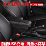 曼蒂瑞斯2014-2020款新飞度扶手箱免打孔手扶箱2016款飞度改装原改装配件 黑色白线（超纤皮） 2014-2020款飞度专用