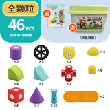 益智星（WiTSTAR）儿童生日礼物eva软泡沫磁力积木块玩具大颗粒磁0吸铁1-3-6岁2婴儿 中级颗粒版-46颗粒
