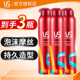 沙宣（VS）发胶啫喱喷雾啫喱水强力定型喷雾自然蓬松定型强力持久摩丝 强力持久摩丝250MLx3