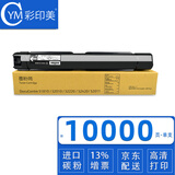 彩印美 适用施乐s1810碳粉盒S2320 S2220 S2011 S2520墨盒2110粉筒 墨粉 墨粉筒-含载体-【企政版 单支】