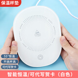 麦卓（MAKE JOY） 电热杯垫55度暖暖杯养生杯恒温牛奶加热器家用送人礼品自动保温电热底座茶壶杯垫 白色暖杯垫 0.2L