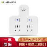 德力普（Delipow） 插座 一转二多功能排插 商旅/家用便携式插座转换器/转换插头 2个两角插口+2个三角插口