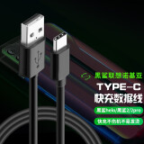 trendsetter type-c数据线快充适用黑鲨helo/2/3/pro摩托罗拉spro/s30/g51/71/vivo/小米荣耀华为手机充电线