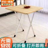 灿智折叠桌家用餐桌饭桌简易宿舍出租房吃饭桌子户外摆摊便携小桌子 加高方桌-胡桃（长60宽60高72）