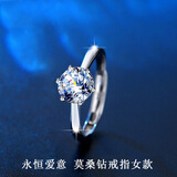 Djin莫桑钻石情侣银戒指男女订求结婚对戒纪念日生日礼物送男女友老婆 J018 永恒爱意 女款戒指 一个