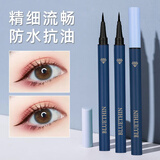BLUETHIN极细眼线笔速干不易晕染新手学生党初学推荐眼装套顺滑流畅 纤细眼线笔