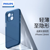 飞利浦（PHILIPS） 适用苹果13手机壳promax超薄iPhone磨砂透明男mini保护套 苹果13mini【透蓝】除了薄，还是薄