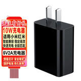 顾凯 10w快充电头充电线适用小米4红米note5/4X/5P/6pro/6a充电器头安卓2A数据线 【黑色单头】2A充电器10W快充