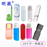 明澈 u盘投标U盘小容量128m512m1G2G招标优盘会议展会公司礼品电子标书定制logo 512M 10只装(不一样款式混装)