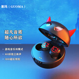 云恙 小恶魔TWS无线蓝牙耳机 双耳入耳式迷你隐形降噪超长待机运动游戏耳机适用于安卓苹果 炫酷小恶魔（游戏音乐双模式+左右可单独使用） 