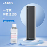 NACCITY笔记本电脑清洁剂手机屏幕显示器清洁套装电视液晶屏清洁液适用苹果华为小米iPad平板喷擦一体工具 【枪灰色+50ml补充液】喷擦一体一擦即净