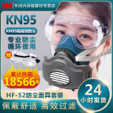 3M HF-52防尘面具口罩防尘面罩工业防粉尘水泥灰尘打磨煤矿矿工 2片滤棉【硅胶款】HF-52套装（中号）