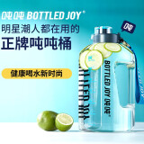 BOTTLED JOY 吨吨桶明星款王一博运动水壶健身杯 户外便携杯子大容量旅行杯 王一博*透明*Tritan 1.5L