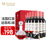 曼拉维（MAANAE）【含酒具】法国原瓶进口红酒 凯旋干红葡萄酒750ml*6瓶