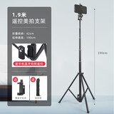 云腾（YUNTENG） 1688L手机直播支架自拍杆三脚架华为P40pro加长2米Mate30小米手机直播支架 加长版1.9M自拍杆三脚架