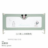 迪士尼（Disney）宝宝床围栏婴儿防摔床护栏儿童挡板护栏床边挡板防护栏婴儿围栏 升降款1.8米-迷雾绿（单面）