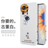 霸时代 小米MIX4手机壳液态硅胶软壳xiaomi卡通创意个性5G侧边星球镜头全包女男款保护套 【侧边放飞星球】古董白 小米 MIX4