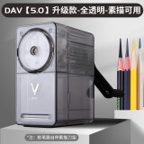 大V【艺考专用】素描削笔器手动绞笔刀美术速写大卫旋笔刀DAV转笔刀美术生专用刨笔刀粗细可调 大V5.0升级款 全透明-素描可用