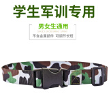 缇彩娜迷彩军训腰带女青少年中学小学生皮带男生初中生大学加长裤带帆布 3.2宽迷彩湖蓝105厘米