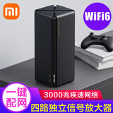 小米（MI） 路由器AX3000家用信号放大器5G双频双千兆无线WIFI6千兆穿墙王电竞路由器 小米路由器AX3000