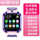 叮叮铛2025年新款儿童电话手表5G全网通可插卡通话手表微信QQ离线支付可下载APP初高中生男女孩开学礼物 4G移动粉-拍照-定位-微聊-4G三网通