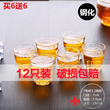 畅印 酒杯啤酒杯小号白酒杯2两玻璃3两酒吧KTV小酒杯2.5两家用杯子 7号3.2两杯(160ml)12只