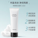 VIDIVICI洗面奶120ml/瓶韩国女神薇迪薇奇洁面氨基酸泡沫洁面