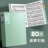 西语（XIYU） 琴谱夹文件夹不反光学生吉他架子鼓钢琴装谱子乐谱夹展开式收纳册五线谱夹歌谱册 A4月桂绿 80页
