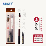 宝克S7软笔 可加墨水毛笔 文房四宝用品 小楷练字书法签名秀丽笔 书法笔 蘸水笔文具 小字(1支)+墨水(1支)  1+1S7X 毛笔  包邮