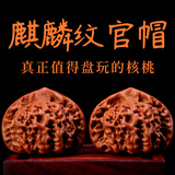 山中玉文玩核桃三菱棱狮子头蛤蟆头闷尖包浆官帽把件异形麻核桃生日礼物 [收藏级]48-49mm官帽1对+8件套