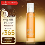 Clarins 娇韵诗 胸部纤挺美胸凝露50ml/瓶  坚挺饱满紧致胸部线条 【法国原装进口】