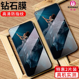 【2片装】索猫 适用荣耀20/pro钢化膜荣耀20s/20i抗蓝光高清水凝防窥防指纹防爆手机贴膜 荣耀20/20S/Pro 全透明防指纹*2片装