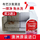 perloplast进口科技布艺沙发地毯清洁剂免水洗强力去污床垫墙布清洗干洗专用 500ml