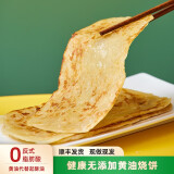 台公子黄油葱油饼梅干菜饼潼关肉夹馍半成品饼胚速冻饼皮早餐手抓饼早点 黄油烧饼100g*20个