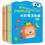 儿童水彩笔涂色画（全8册）0-6岁宝宝启蒙认知画画本宝宝涂色书幼儿园涂鸦本